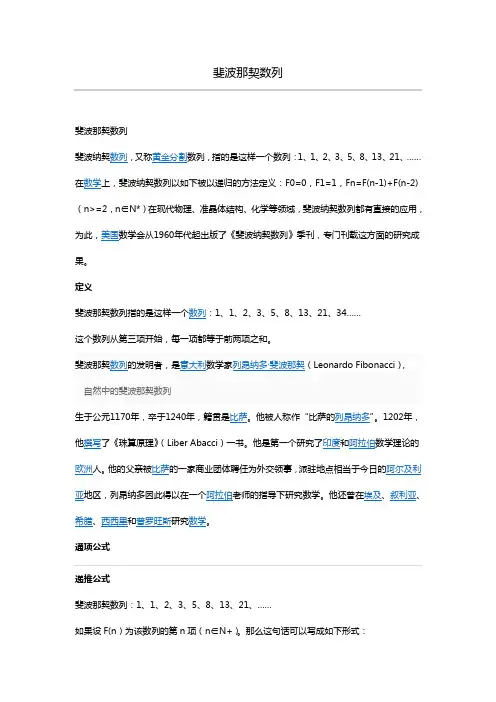 斐波那契数列与黄金分割