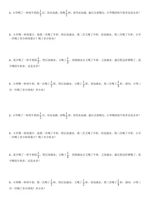 用分数加减法解决问题