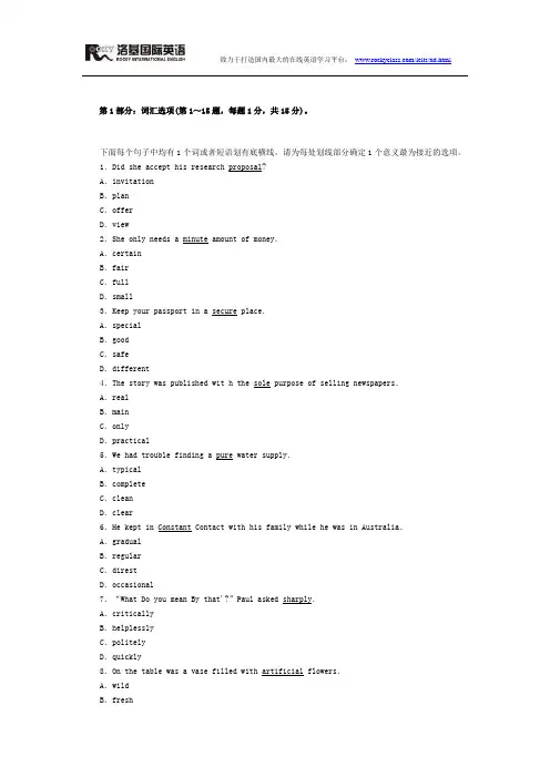 2012年职称英语理工类C级考试真题