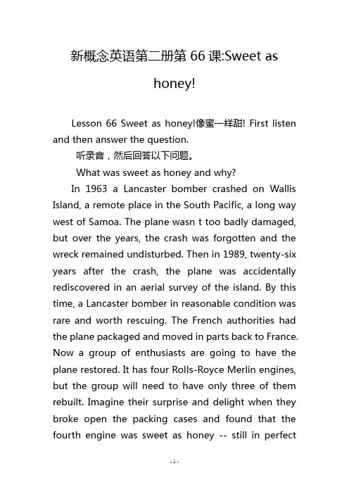 新概念英语第二册第66课-Sweet as honey!