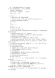 计算机WORD实验报告(共9篇)