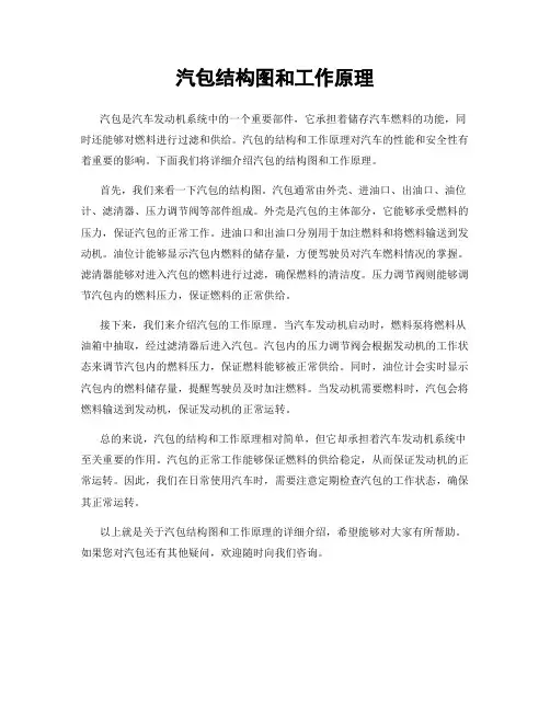 汽包结构图和工作原理