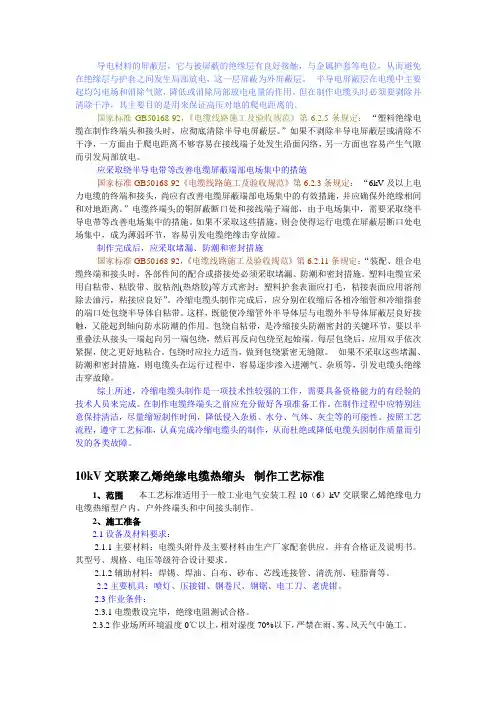 热缩和冷缩比较重点
