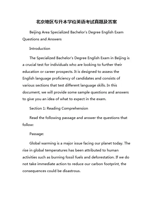 北京地区专升本学位英语考试真题及答案