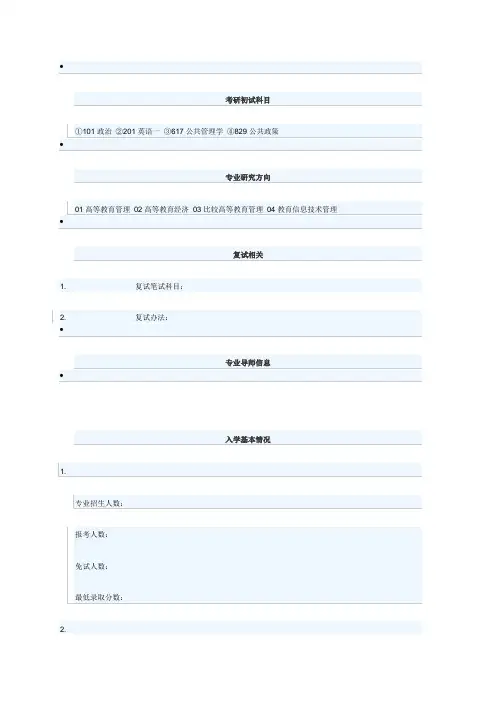 暨南大学参考书目