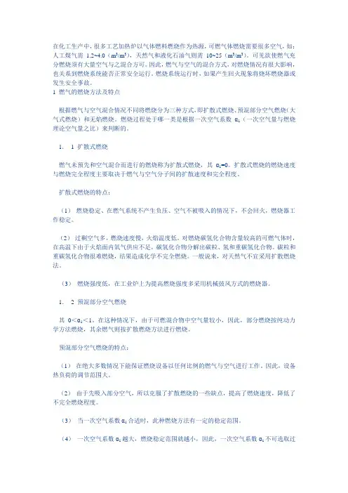燃气燃烧器回火现象其预防措施