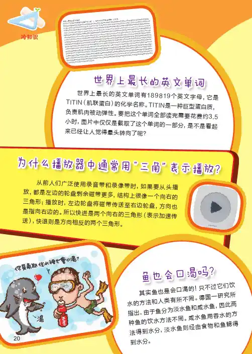 世界上最长的英文单词