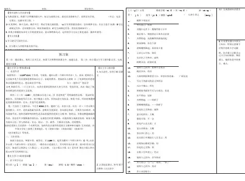《过大孤山小孤山》导学案教师版