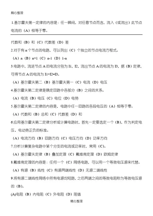 石油石化职业技能鉴定试题集