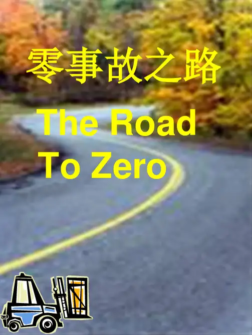 叉车安全操作PPT31页课件