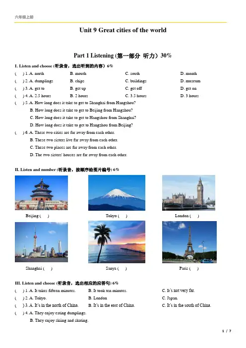 牛津上海版(三起)英语六年级上册Module 3 Unit 9 单元测试卷(含答案)