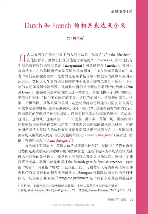 Dutch 和French 的相关表达及含义