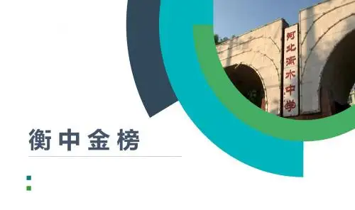 高考复习#衡中金榜课件2-5第5讲  物质的组成、性质和分类