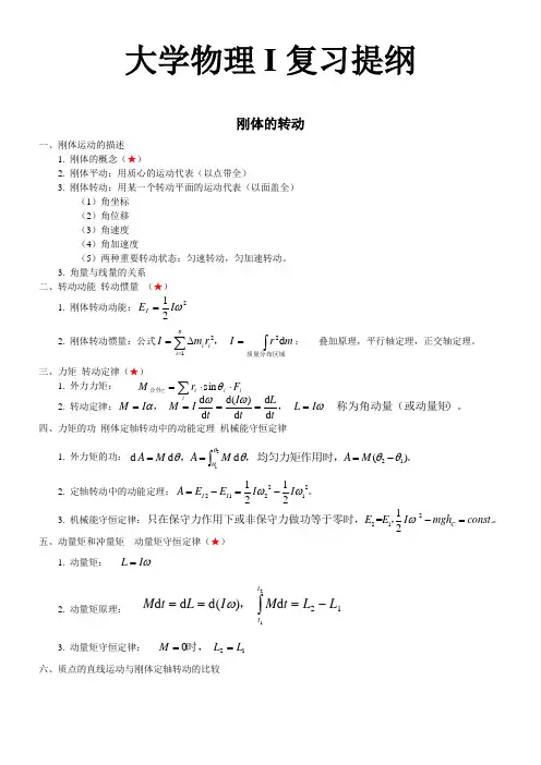 《大学物理》下册试卷及答案