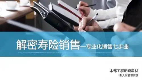 解密寿险销售(唐云翠)