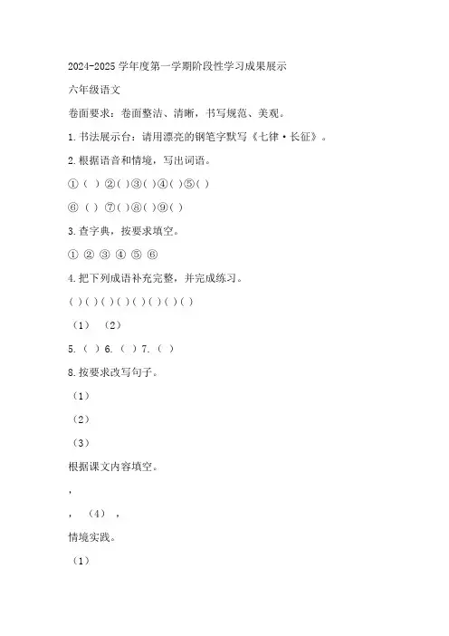 山西省太原市2024-2025学年八年级上学期11月期中考试语文试题(含答案)