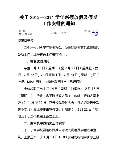 关于2013