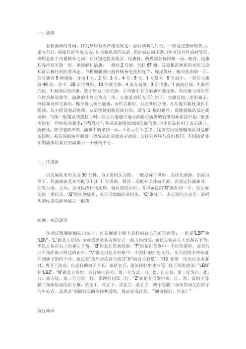 海军旗语——精选推荐