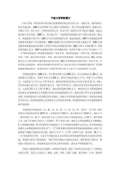 宁波大学成教学院最新学院简介_2014年全日制高技能学历招生