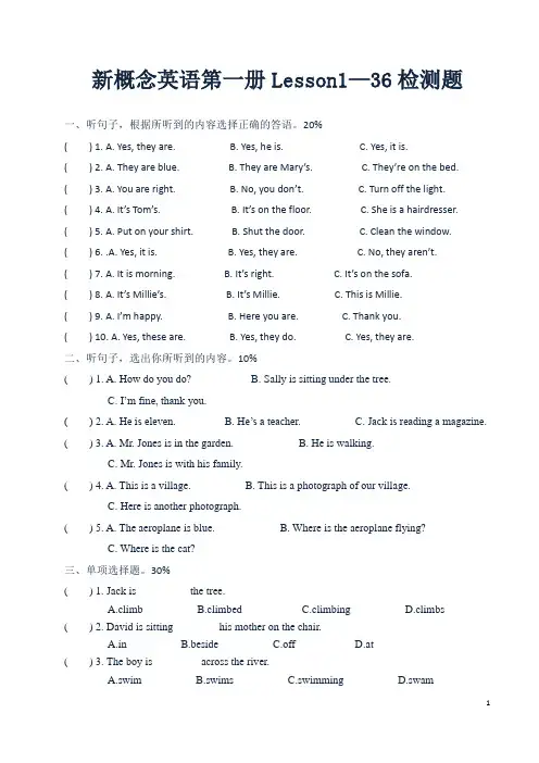 新概念英语第一册Lesson1---36检测题