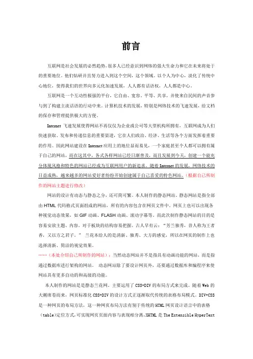 论文范文 —格式