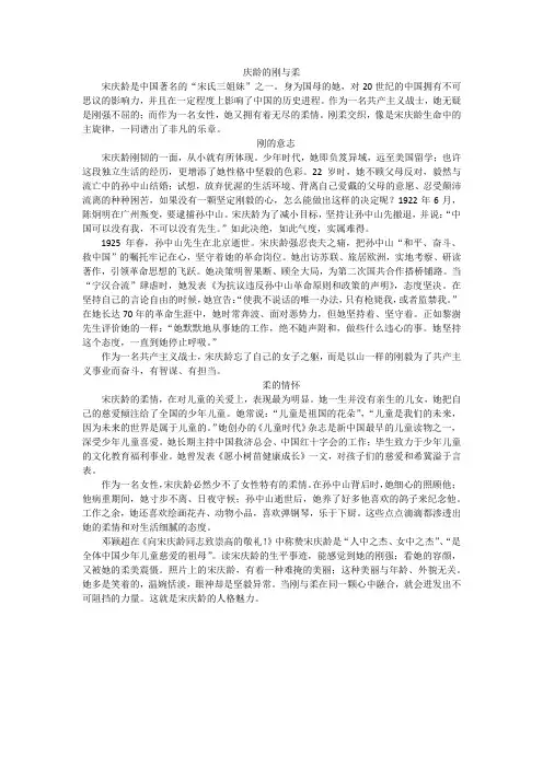 中国近现代史纲要--人物评价文章