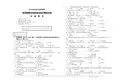 高级营养试卷正文理论