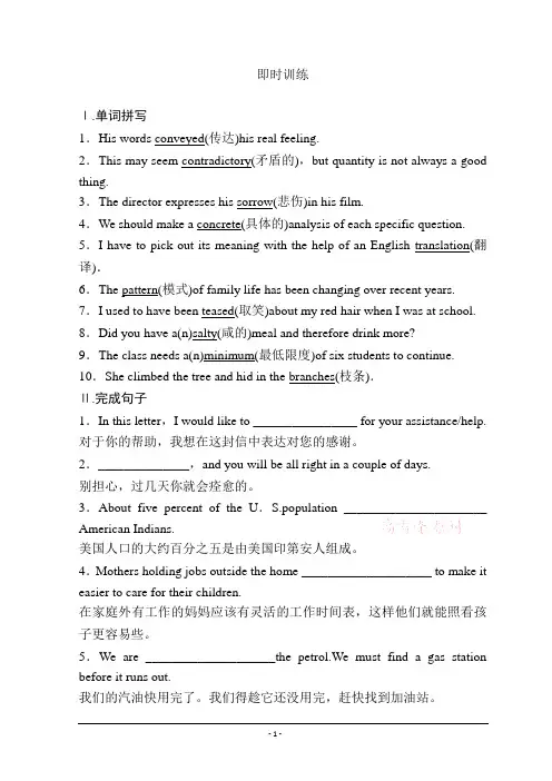2018-2019学年度人教版选修六Unit 2 Poems-Reading练习