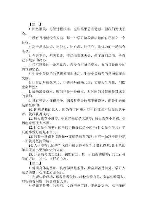 2019激励人心的高考冲刺励志口号汇编