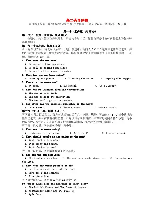 江苏省张家港市暨阳高级中学高二英语上学期12月月考试题