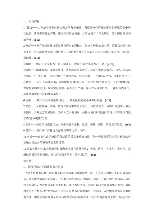 中国城市发展史