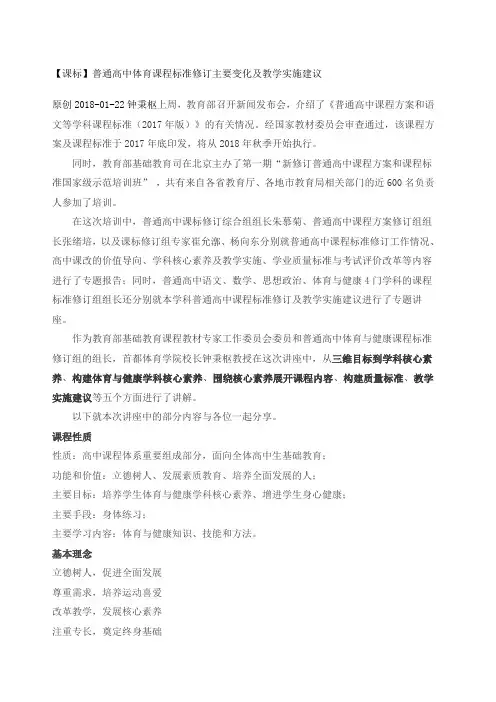 新课标核心素养