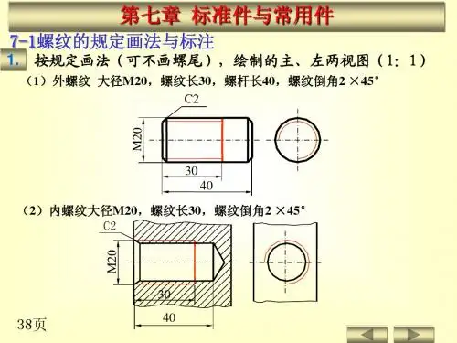 第七章习题