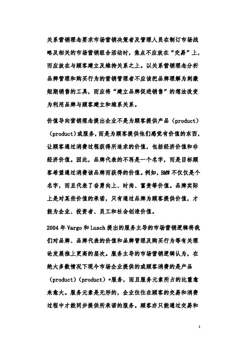 品牌体验：21世纪的品牌管理要点