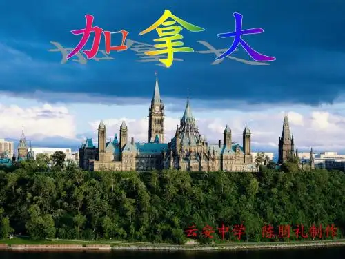 加拿大(上课用)