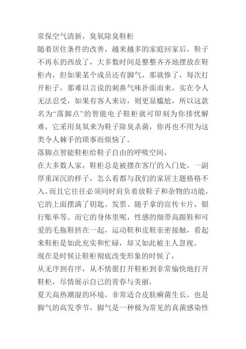 智能鞋柜研发背景