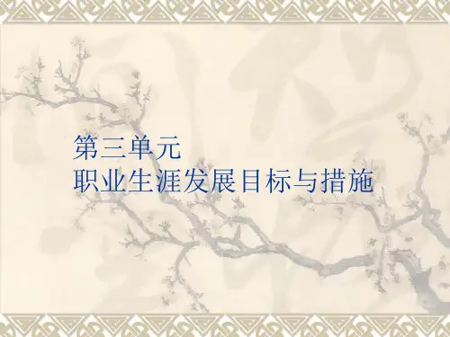 7 三.2  第2课  构建发展阶梯详解