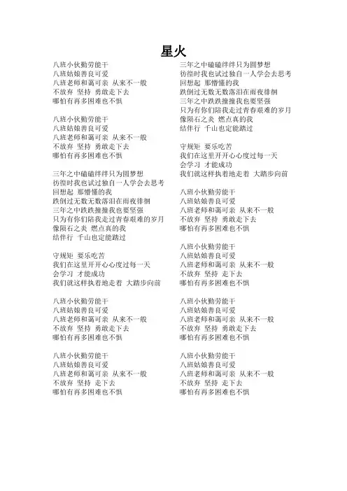 红日 改编 合唱 歌词
