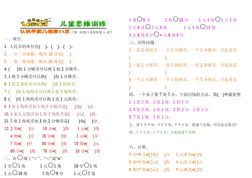 逻辑狗第一阶段下培优班第11讲