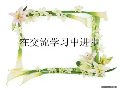 九道初中英语简报第二期简报