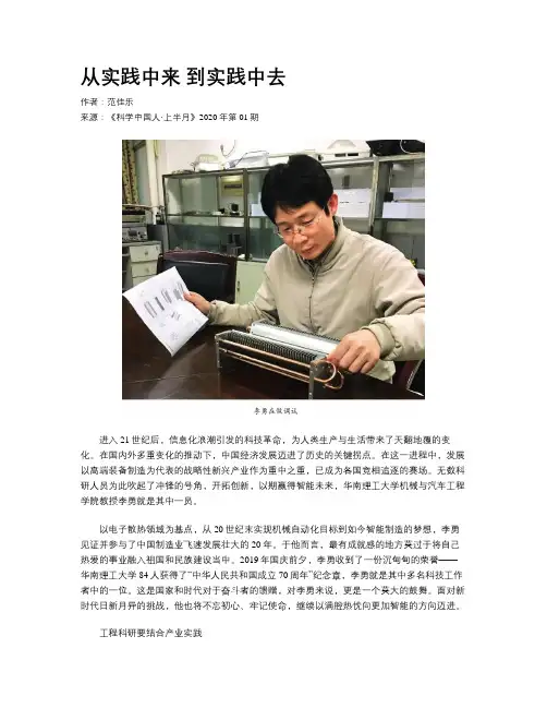 从实践中来 到实践中去