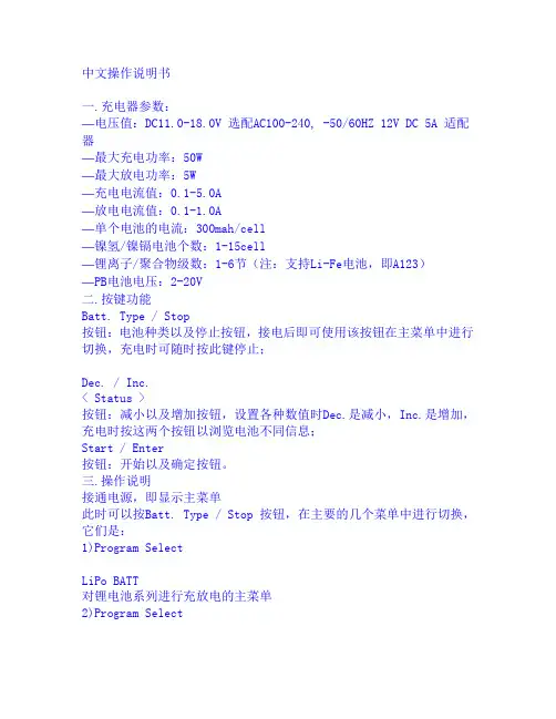 B6中文操作说明书