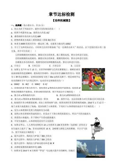 人教版九年级物理第十五章章节检测(含答案)