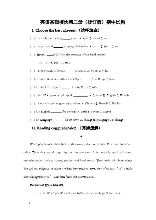职业中专英语基础模块第二册期中试题
