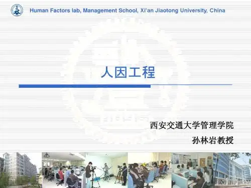 第8章：作业空间设计