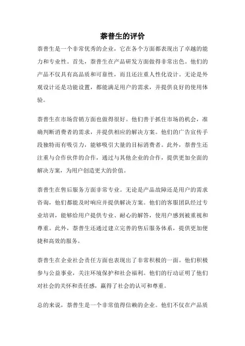 萘普生的评价