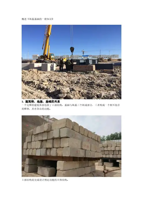 如何做好地基静载荷试验？