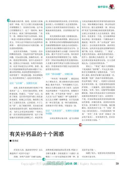 有关补钙品的十个困惑
