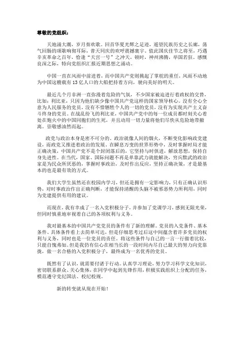 关于利比亚战争的思想汇报