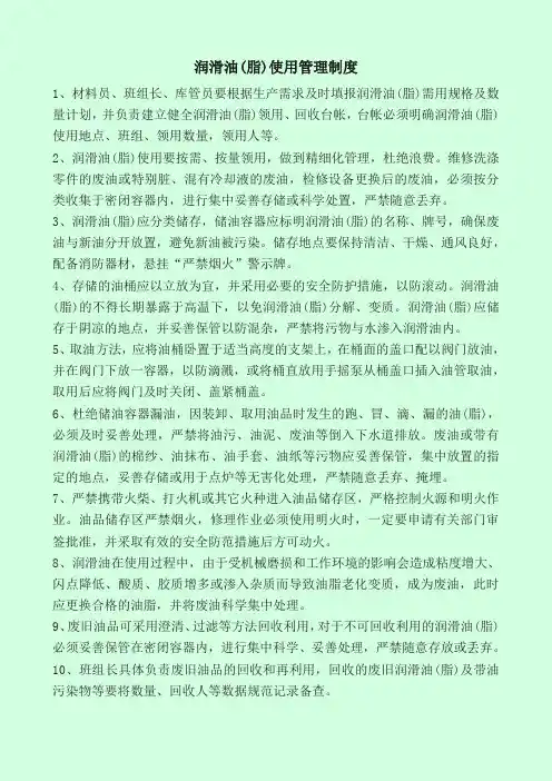 煤矿机修车间管理制度汇编